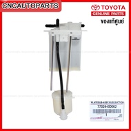 (ของแท้ศูนย์) TOYOTA กรองเบนซิน VIOS ปี 2007-2012 NCP93 รหัสอะไหล่ 77024-0D062