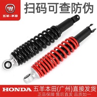 Wuyang Honda Xinyouyue Xinyouku WH110T-2-2A-2D-2E-9A-9B Original Rear Shock Absorber Assembly