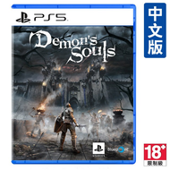 【PlayStation】PS5 惡魔靈魂 重製版 Demons Souls 中英文合版