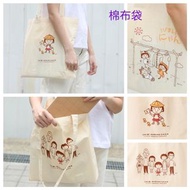 💜正版授權💜 櫻桃小丸子 小丸子 小玉 小玉同學 花輪同學 花輪 小丸子爺爺 小丸子家姐 棉布袋 袋 收納袋  😃
