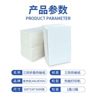 Angel You Three-Proof Thermal Paper Logistics Express Face Sheet Printing Paper E Postbao Folding La