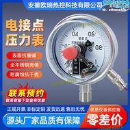 ynxc-100bf 全不鏽鋼耐震電接點壓力表 抗振不鏽鋼電接點壓力表