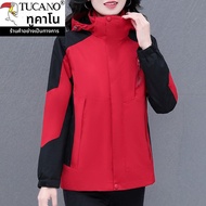Tucano | แจ็คเก็ตผู้หญิงกันน้ำและลมสำหรับกลางแจ้ง