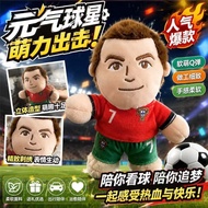 World Cup Portugal No. 7 Star Plush Doll Football Doll Fan Boyfriend Birthday Pendant Gift uuu7.7