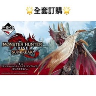 一番賞 全套訂購 一番賞 魔物獵人「Monster Hunter Rise：Sunbreak」 ～新的狩獵天地。～ 預訂