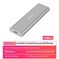 Blueendless | เคสภายนอก NVMe M.2 SSD แบบ Type-C ติดตั้งง่าย ไม่ต้องใช้เครื่องมือ USB 3.1 Reader