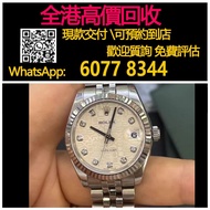 【億萬樂】 全港最高價 免費上門 實體店 免費評估：勞力士178274，2009年白色電腦面，勞力士(Rolex)、帝舵（Tudor）、浪琴（Longines）歐米茄（Omega）、百達翡麗 、爱彼(