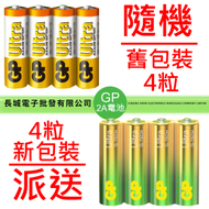 GP Ultra特強鹼性電池 AA 4粒裝 (新舊包裝隨機發貨)
