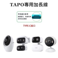 Camera Power Cord Outdoor Tapo c260 c246 c206 Extension TypeC J2SP