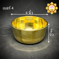ขัน(จอกหล่อ) ทองเหลือง (แท้)  ขนาดใหญ่