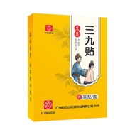 Three-Nine Stickers Moxibustion Stickers Children Adult Three-Nine Points Health Care Stickers Cream