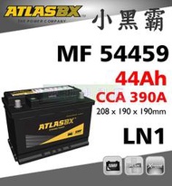 [電池便利店]ATLASBX MF 54459 44Ah LN1 全密閉免保養電池 345-LN1 548045