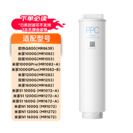 Xiaomi Original Dual-Core Water Purifier 1200GMR1253 Composite Filter Core PPC5 V2-FX4 Kitchen Appli