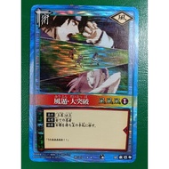 Sasuke Uchiha Sakura 79 Holo NARUTO CARD GAME BANDAI 2003-2006 Japanese