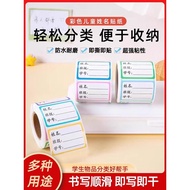 name sticker sticker nama waterproof Children Name Stickers Elementary School Students Dedicated Kin