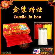 YMS Praying Box Red Candle 拜神蜡烛 盒装蜡烛 (无脚蜡烛) 红蜡烛 神料 香烛 拜神用品 拜神红蜡烛 干烛 盒烛 小蜡烛