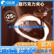 (滿266元出貨）生巧福團網紅日式巧克力雪媚娘麻薯爆漿大福零食糯米滋臟臟團子