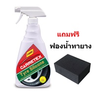 น้ำยาเคลือบเงายางรถยนต์ชนิดใส CARRETEX