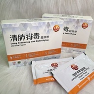 Yi Shi Yuan 忆思源 清肺排毒超细粉 Lung Cleansing &amp; Detoxifying Ultrafine Powder