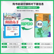 Ready Stock 2023 Chunyu Educational Experiment Class Junior Chinese English Reading Master Junior On