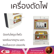 รุ่นใหม่ล่าสุด เบรกเกอร์ เบรกเกอร์ไฟฟ้า เครื่องตัดไฟ STC RCBO NANO S 2P 63A คุณภาพสูงมาก ผลิตจากวัสด