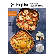 日本雜誌附錄 露營用具 瑞典戶外品牌 Haglöfs 炊具 折疊不銹鋼煮食鍋