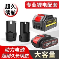 Pistol Drill Lithium Battery 12V Battery 21V Charger Electric Wrench Screwdriver 16V Hand Drill Batt