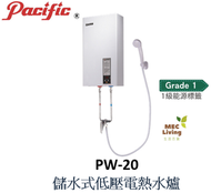 太平洋 - PW-20 20公升 儲水式低壓電熱水爐 (原裝行貨) (PW20)