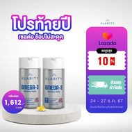 Omega-3 Norway Daily น้ำมันปลาบริสุทธิ์ สกัดโดยปลาทะเลน้ำลึกจากประเทศนอร์เวย์ [2ขวด]