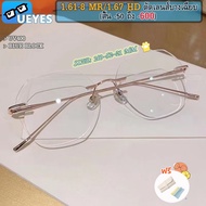 Frameless Glasses Myopia Glasses 1.61-8MR/1.67 (-25 to -400, -500, -600) with Filter Lens Anti-Blue 