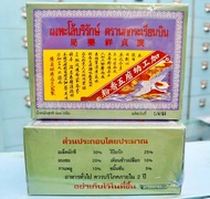 ผงพะโล้ เกรดA ขนาด 500 กรัม  (五香粉 500g) ตรานกกระเรียนบิน ผงพะโล้บริรักษ์ 局藥祥貞廣  เครื่องพะโล้ เครื่อง