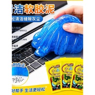 Cleaning Soft Glue Car Car Interior Air Outlet Crystal Mud Keyboard Cleaning Glue Portable Glue