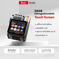 Hale DK08 ลำโพงบลูทูธจอทัชสกรีนได้ BT5.4 บอดี้โลหะ พร้อมไฟ RGB bluetooth speaker