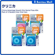 Clinica Advantage Smooth Slim Dental Floss 40m Pack of 4 Random Color Oral CareDirect from JAPAN
