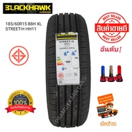 185/65r14 175/65R14 ยางรถเก๋ง ที่เน้นความนุ่มเงียบขับสบาย ยี่ห้อ BLACKHAWK รุ่น HH11 ใหม่2023/22  ราคา1เส้น ยางราคาพิเศษ ยางรถราคาถูก