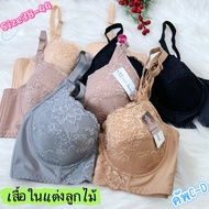 2592 Plus Size Bra With Lace C-D Cup (Size 38-44) Sister hood 2592