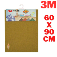 3M - 無邊刮塵防滑膠地墊 60x90cm 金色｜Nomad 朗美系列｜地毯 地氈 門口地墊 膠墊 防滑墊 門口地墊 防滑膠底地墊 地毯