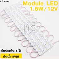 NC LED Module 5730 1.5W DC12V 3เม็ดไฟ SMD  โมดูล ขนาด 72*15mm LED Module ไฟสว่าง หลอดไฟLED 20pcs ไฟป