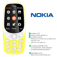 มือถือโนเกียปุ่มกด NOKIA 3310  หน้าจอ2.4 นิ้ว รองรับ 4G ปุ่มกดใหญ่ มองเห็นชัด สุดคลาสสิค โทรศัพท์มือถือ รองรับภาษาไทย