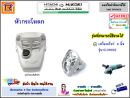 HIKOKI/HITACHI (ไฮโคคิ/ฮิตาชิ) หัวกระโหลก หินเจียร์ 4 นิ้ว (ลูกหมู)(339146) หัวกะโหลก หินเจีย หินเจี