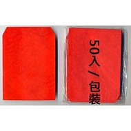 【文具通】迷你 鳳尾紋 紅包袋 紅禮袋 A 約50入 8x9cm E7080029