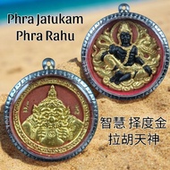 Phra Jatukam Rahu 智慧 择度金 拉胡天神