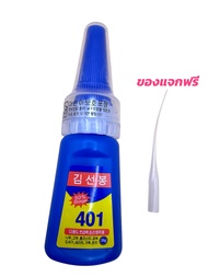 กาวติดเล็บปลอม401 เนื้อเจล แห้งเร็ว ติดแน่น ติดทน กาวติดอะไหล่เล็บ กาวติดเล็บแบบหยด อุปกรณ์ทำเล็บ ติ