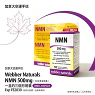 🇨🇦Webber Naturals NMN 500mg｜加拿大空運手信 90粒素食膠囊