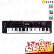 【金聲樂器】2022最新 ROLAND FANTOM-07 76鍵合成器 Fantom 07