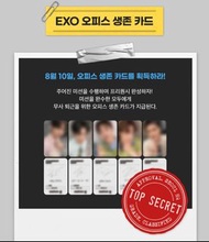 Exo 小卡