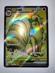Pokemon Card九尾ex SR