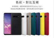 【保固一年 台灣公司貨】Samsung 三星 原廠 Galaxy S10 G973 小牛皮 皮革背蓋 台灣 三星 皮套