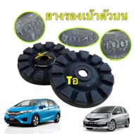 ยางรองเบ้าโช๊ค หน้าตัวบน ราคา 1ตัว Honda CITY, JAZZ GE, GK, FREED, BRIO, HRV รหัส 51925-TG0-T01