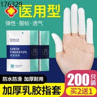 Finger cots Chicken finger cots Anti-sweat finger cots Medical latex rubber finger sleeve thickened checkup eczema non-s